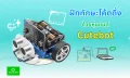 Course microbit Cutebot-4