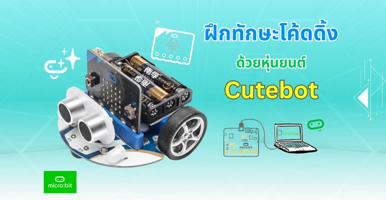 Course microbit Cutebot-4
