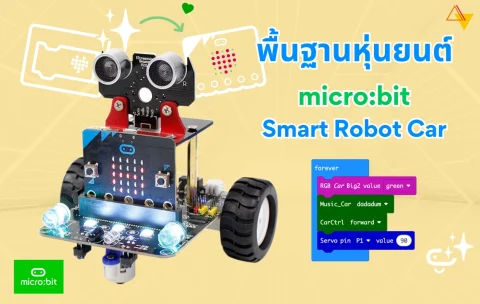 microbit Smart Robot Car-5